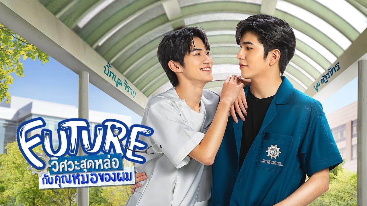 Channel 9 MCOT HD