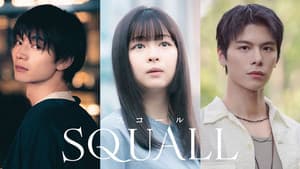 SQUALL 1x1