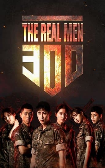 The Real Men 300 1