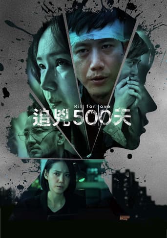 Kill for Love 1
