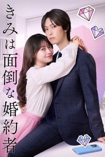 Kimi wa Mendou na Konyakusha 1