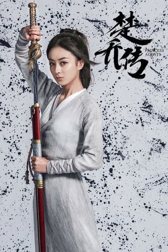 Princess Agents 1