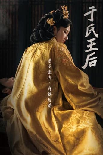 Queen Woo