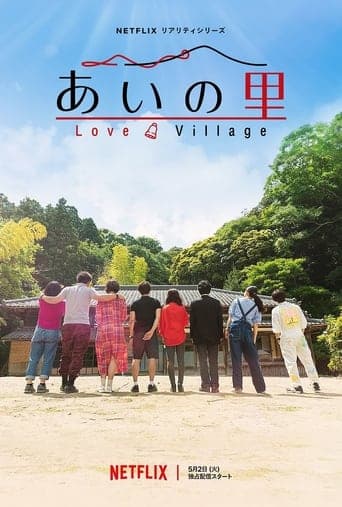 Love Village 1