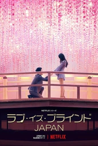 Love is Blind: Japan 1