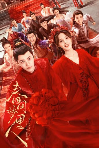 Romance of a Twin Flower 1