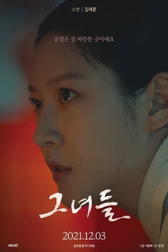 Girl: The Palace 1