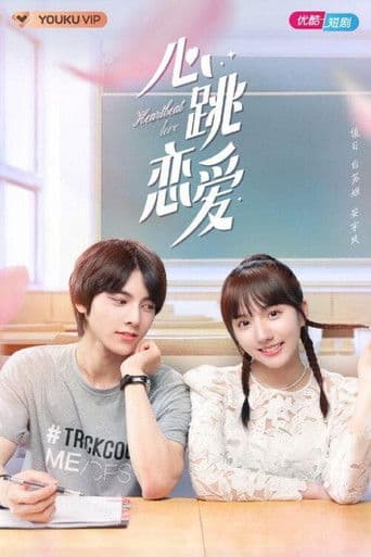 Heartbeat Love 1