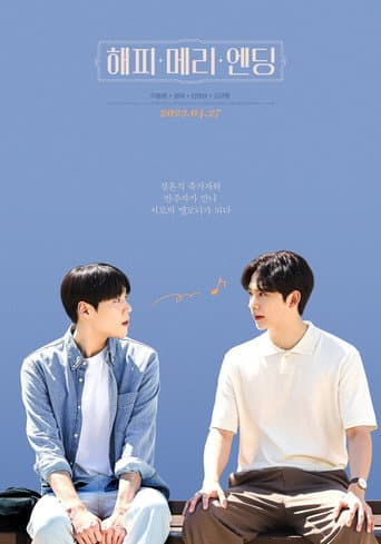 Happy Merry Ending 1