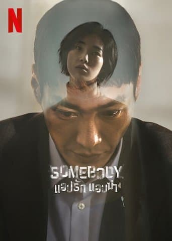 Somebody 1