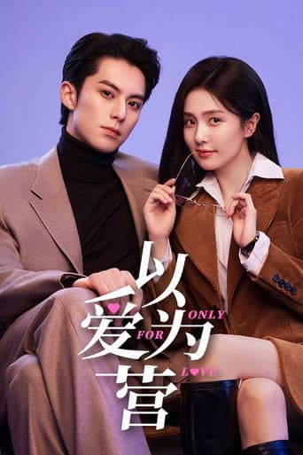 Only for Love 1