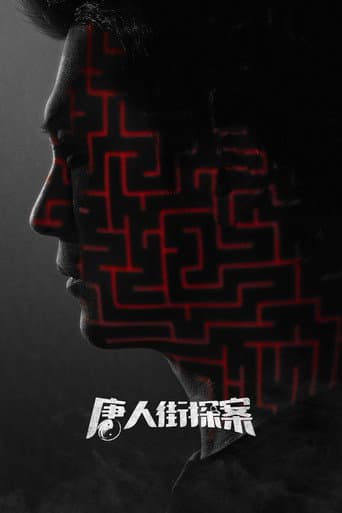 Detective Chinatown 1