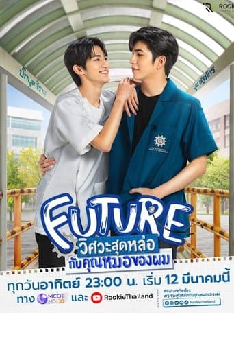 Future 1