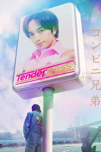 Convenience Store Kyodai 1