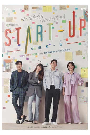 Start-Up 1
