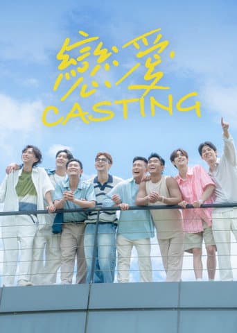 Love Casting 1