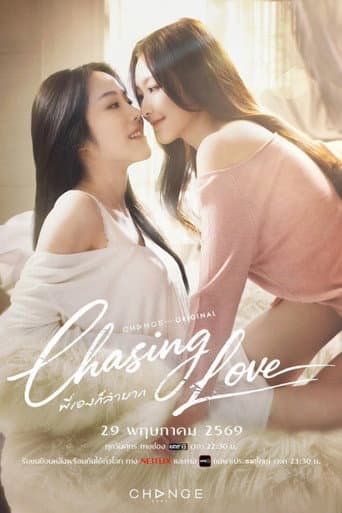 Chasing Love 1