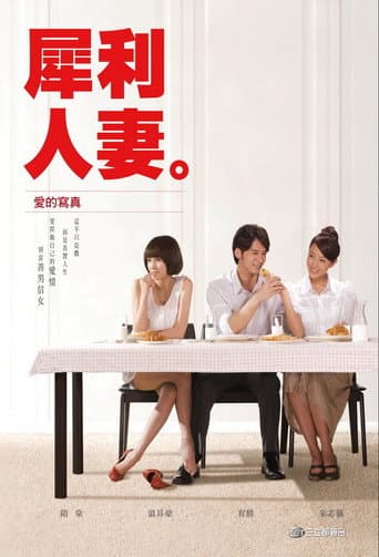 The Fierce Wife 1