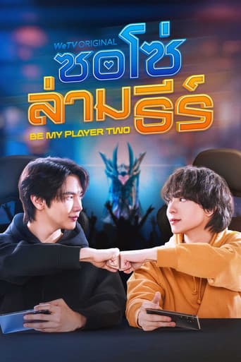 Be My Player Two 1