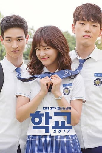 School 2017 1