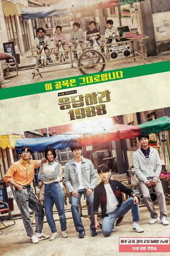 Reply 1988 1