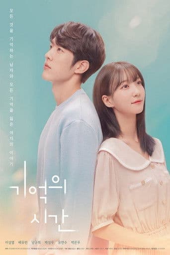 Time of Memory | A Time To Remember 1