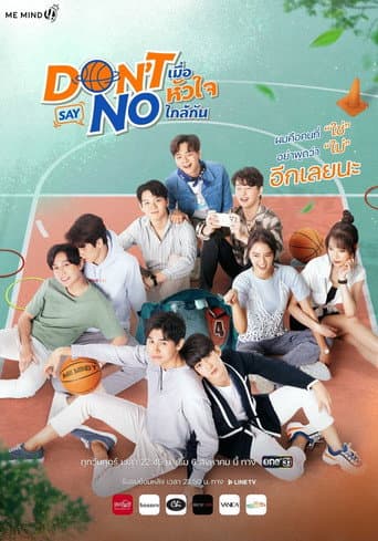 Don't Say No 1